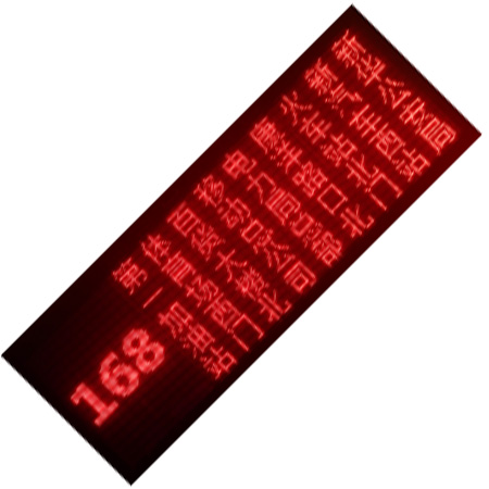 64电子车载LED电子路牌
